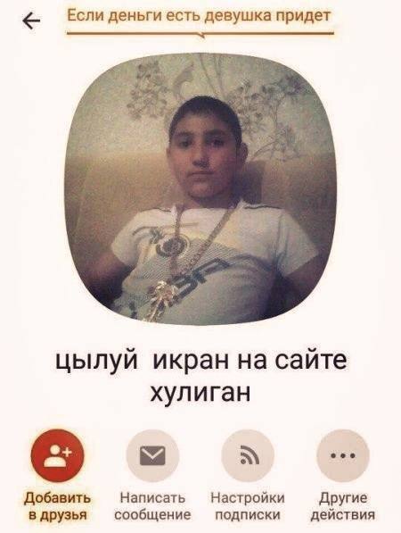 Если деньги есть девушка придет цылуй икран на сайте хулиган eee Добавить Написать Настройки Другие в друзья сообщение подписки действия
