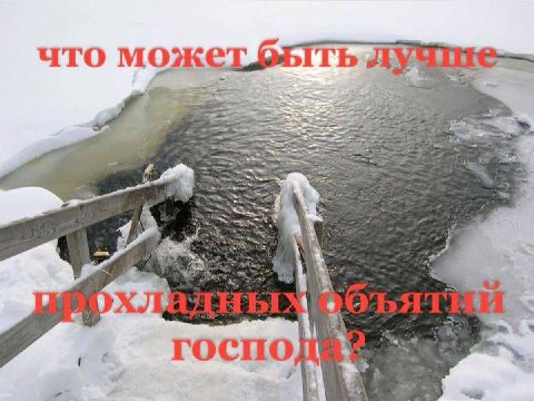 что може госпо}