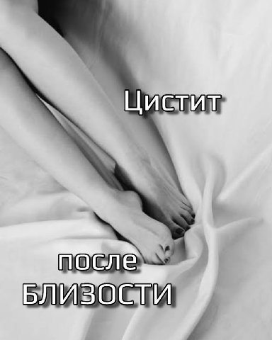 © поеле влет