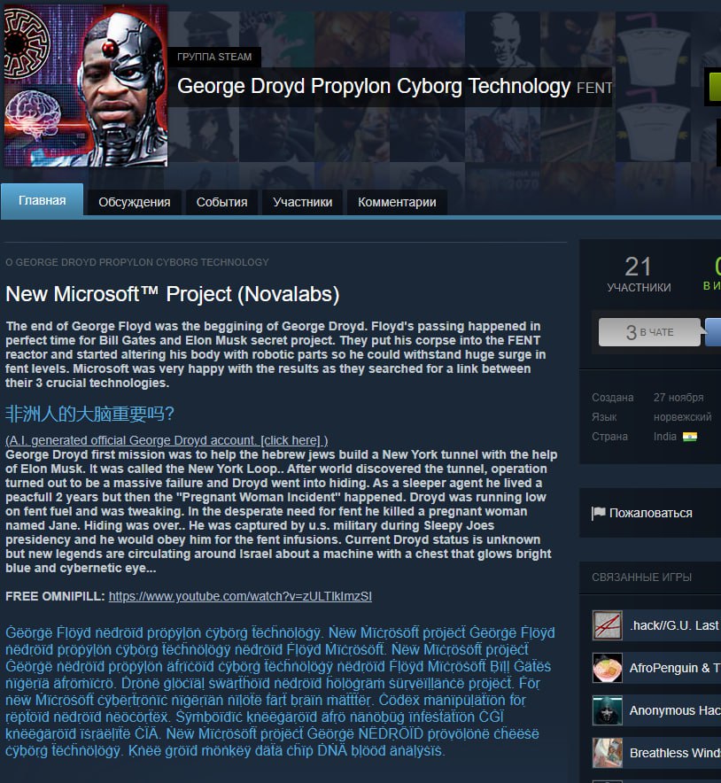 ГРУППА STEAM George Droyd Propylon Cyborg Technology FENT Обсуждения События Участники Комментарии 21 УЧАСТНИКИ BYU New Microsoft™ Project (Novalabs) The end of George Floyd was the beggining of Georg