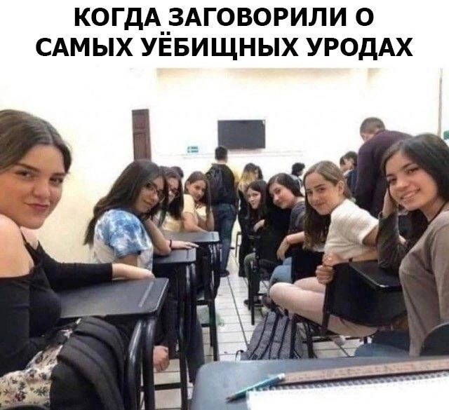КОГДА ЗАГОВОРИЛИ О САМЫХ УЕБИЩНЫХ УРОДАХ 45
