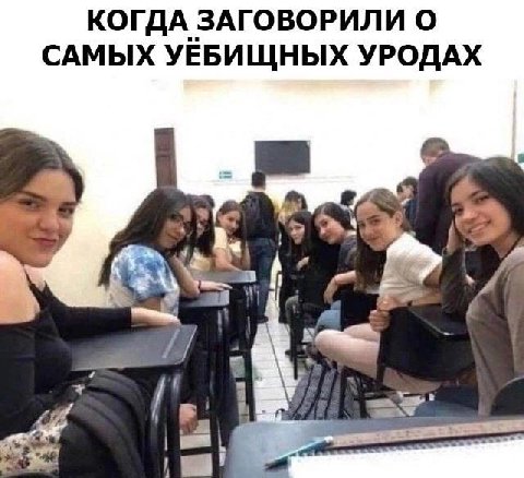КОГДА ЗАГОВОРИЛИ О САМЫХ УЕБИЩНЫХ УРОДАХ 45