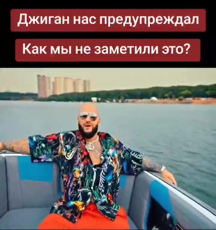 Джиган нас предупреждал Как мы не заметили это? 5 А