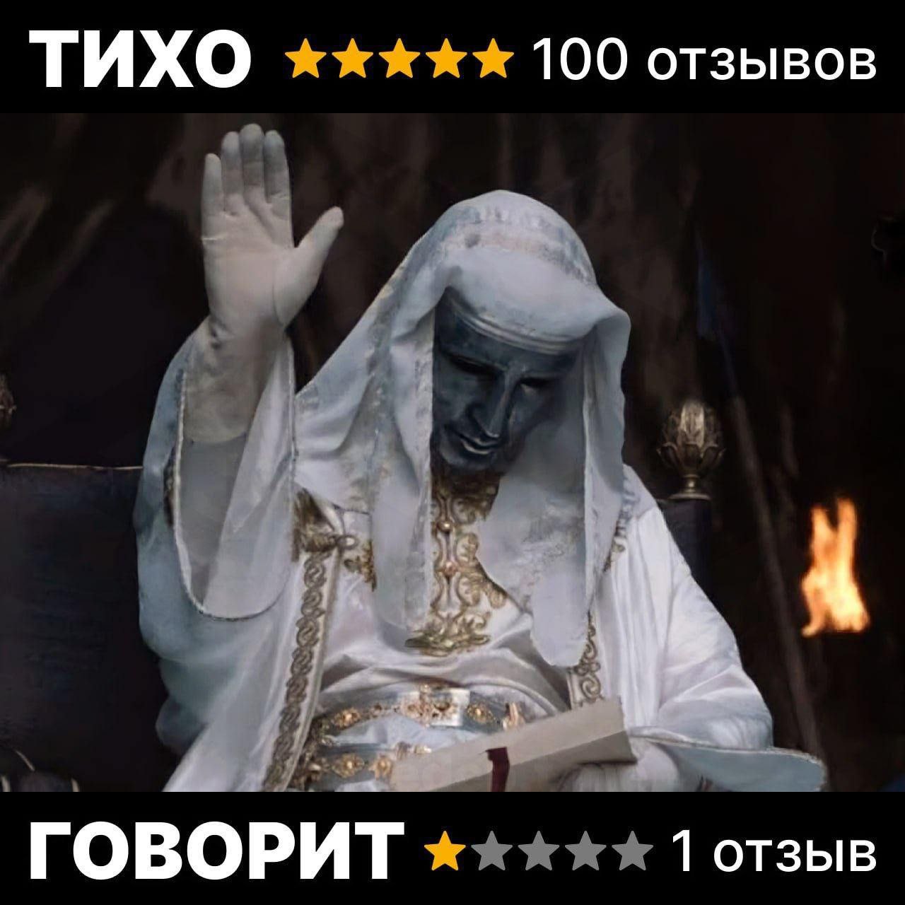 ТИХО 100 отзывов 4 ГОВОРИТ 1 отзыв