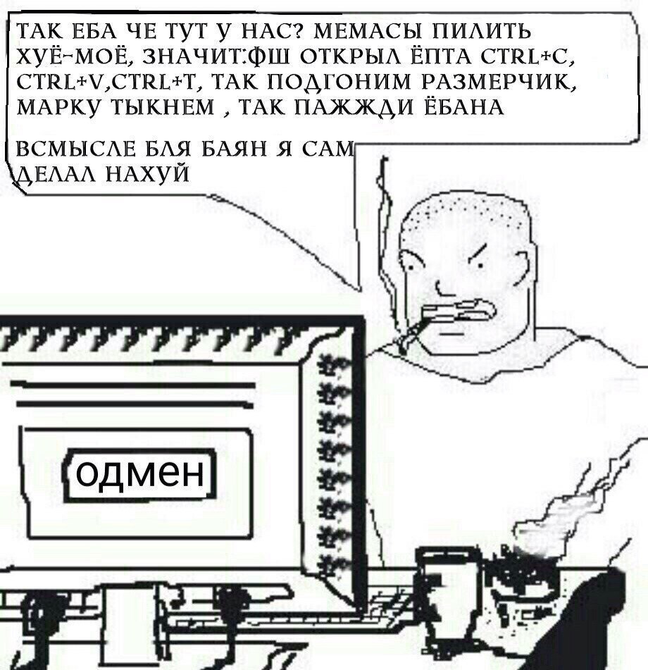 картинка заряжена на открытие денежной чакры, ведь сытый одмен = качественные мемы