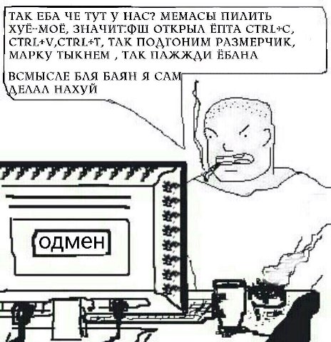 картинка заряжена на открытие денежной чакры, ведь сытый одмен = качественные мемы