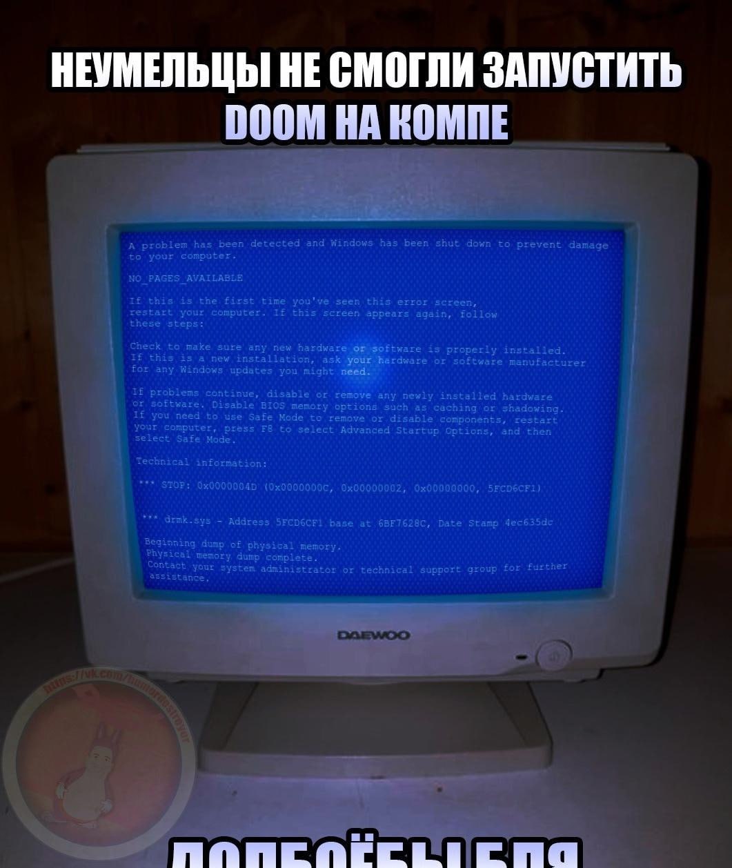 НЕУМЕЛЬЦЫ НЕ СМОГЛИ ЗАПУСТИТЬ DOOM НА КОМПЕ