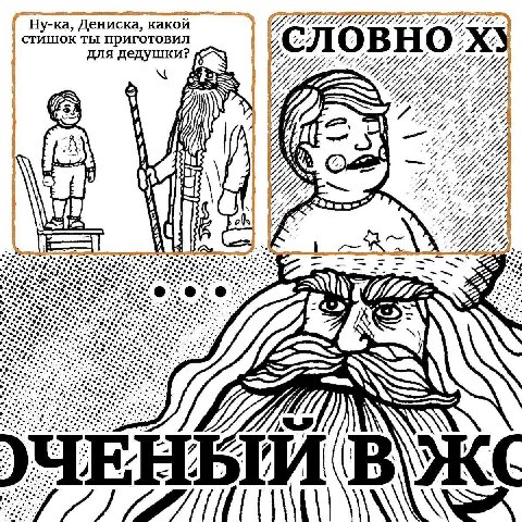 Ну-ка, Дениска, какой 2772 27. стишок ты приготовил для дедушки? 7 we Lip at 77 у о 7 7 a