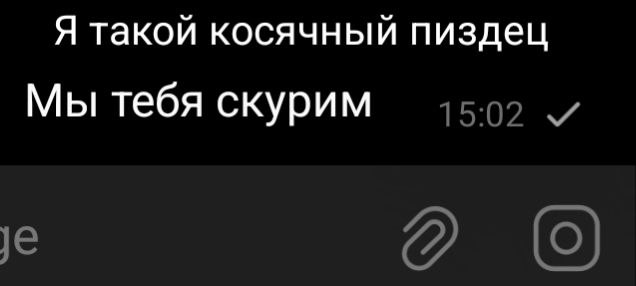 Я такой косячный пиздец Мы тебя скурим