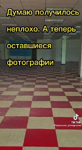 @dreamcore_photographer _'Думаю!получилось _ неплохо. Атеперь? оставшиеся фотографии ‘очизавизена, (уе