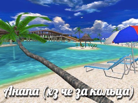 2 a и а