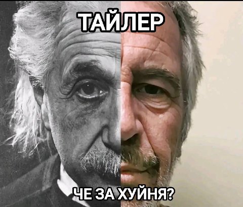 ТАИЛЕР ЧЕ ЗА