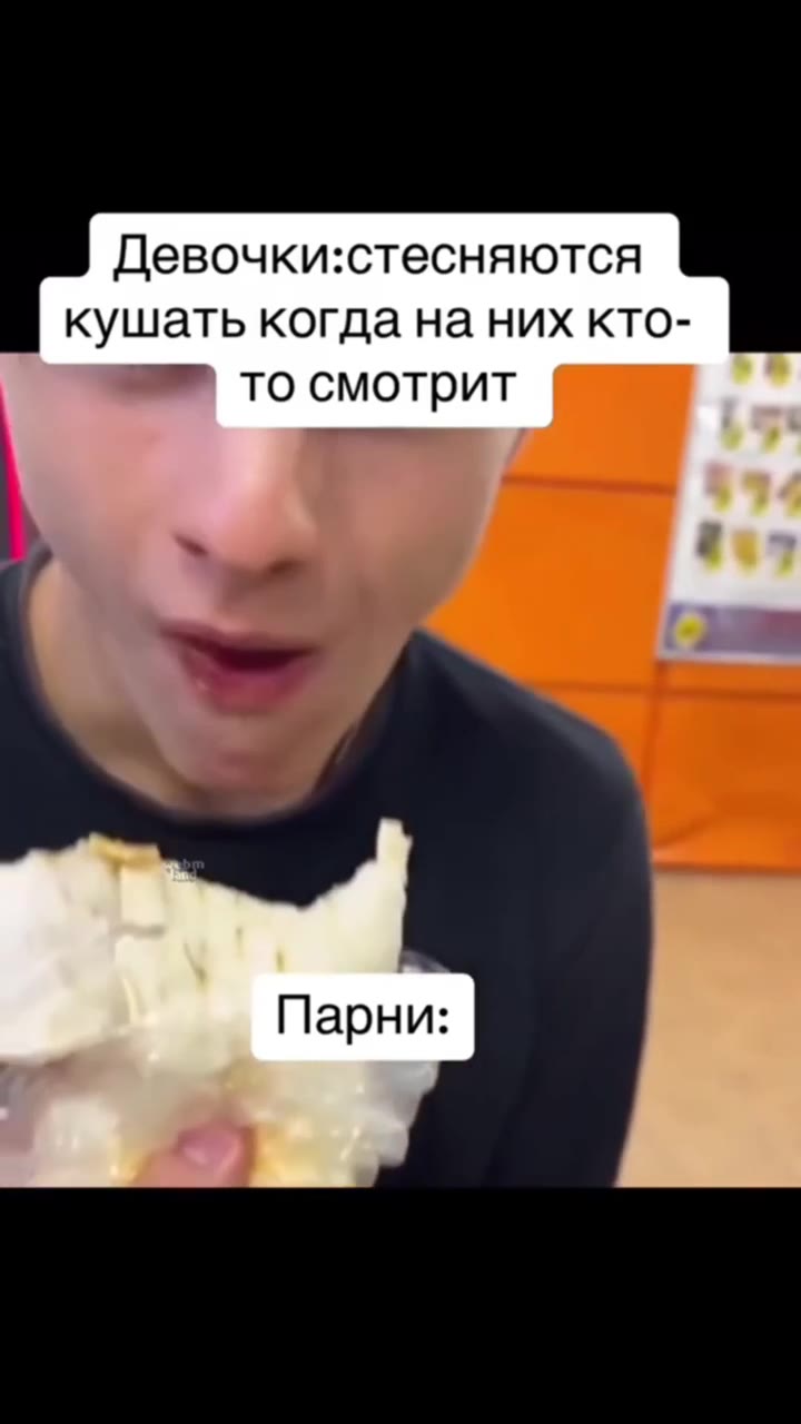 Девочки:стесняются кушать когда на них кто- то смотрит Ё вии то смотрит >.
