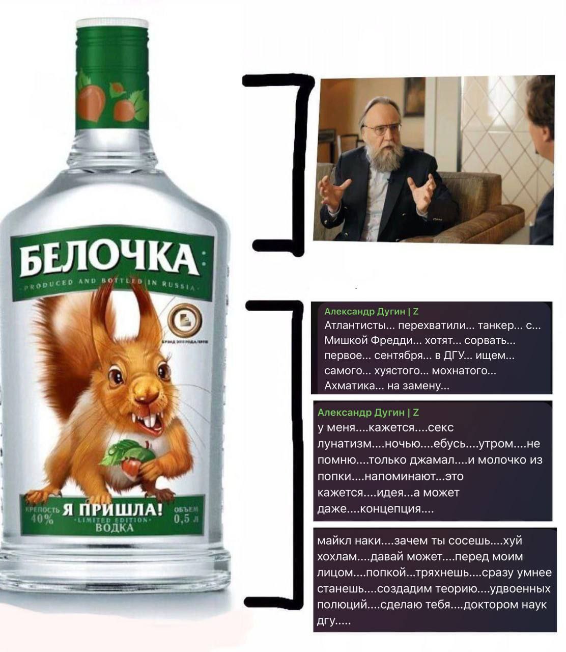 БЕЛОЧКА: ANE sor Anek Дугин 2 Атлантисты... перехватили... танкер... с... Мишкой Фредди... хотят... сорвать. первое... сентября в ДГУ... ищем. 4 самого... хуястого... мохнат. на замену... Александр Ду