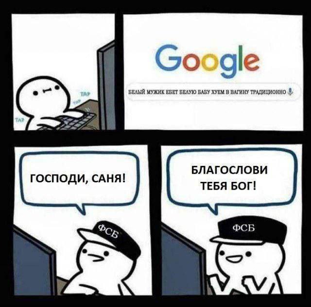 Google БЕЛЫЙ МУЖИК ЕБЕТ БЕЛУЮ BABY XYEM В ВАГИНУ ТРАДИЦИОННО БЛАГОСЛОВИ ГОСПОДИ, САНЯ! ТЕБЯ БОГ! ФСБ