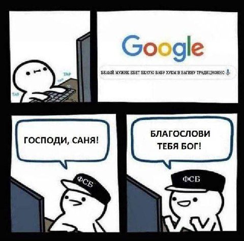 Google БЕЛЫЙ МУЖИК ЕБЕТ БЕЛУЮ BABY XYEM В ВАГИНУ ТРАДИЦИОННО БЛАГОСЛОВИ ГОСПОДИ, САНЯ! ТЕБЯ БОГ! ФСБ