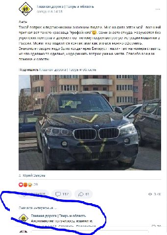 Главная дорога Тверь и область сегодня в 14:18 AHOH Такой вопрос к подписчикам и знающим людям. Мне на днях зятек мой военный пригнал вот такого красавца Сами знаете откуда. Разумеется без укропских н
