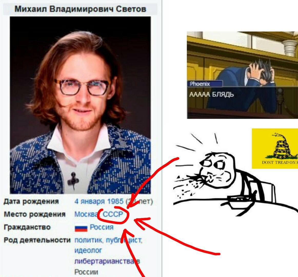 Михаил Владимирович Светов №7 Phoenix ААААА БЛЯДЬ 5 +5 if athe DONT TREAD ON a Дата рождения января 1 Место рождения MOCKB: Гражданство Россия Род деятельности политик пуб идеолог либертарианств Росси