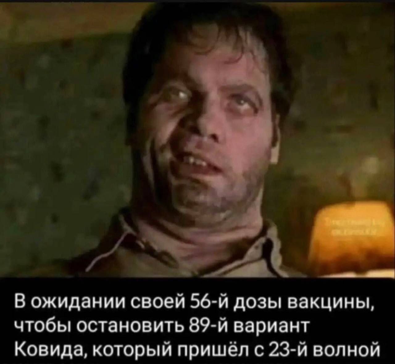 В ожидании своей дозы вакцины, чтобы остановить вариант Ковида, который пришел с волной