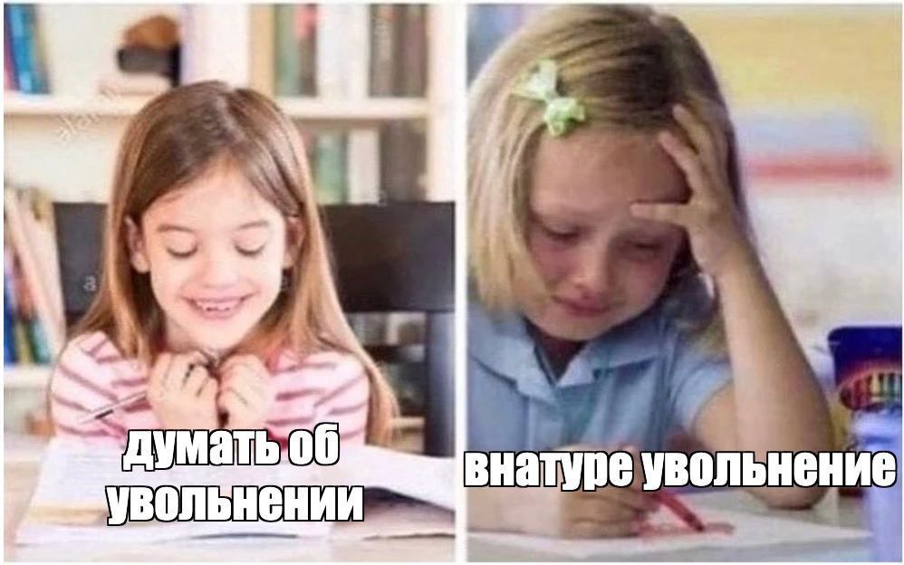 i ‘a 4 4 увольнении