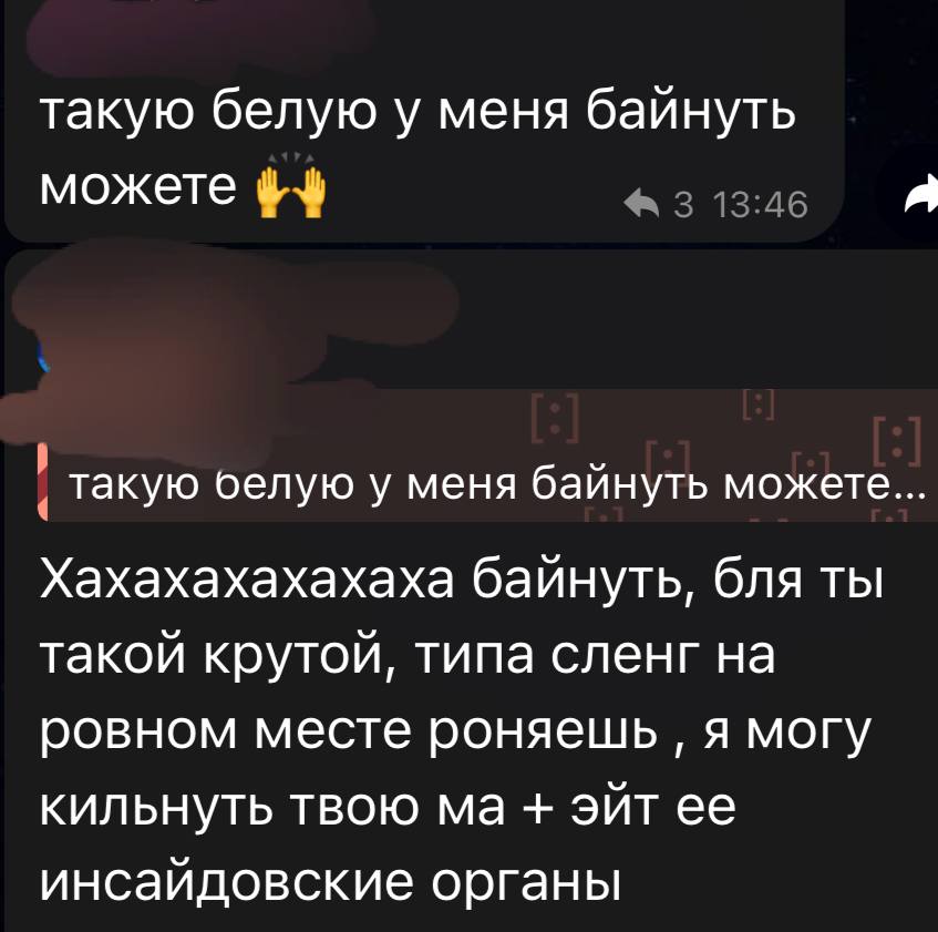 такую белую у меня байнуть можете a такую оелую у меня байнуть можете... Хахахахахахаха байнуть, бля ты такой крутой, типа сленг на ровном месте роняешь я могу кильнуть твою эйт ее инсайдовские органы