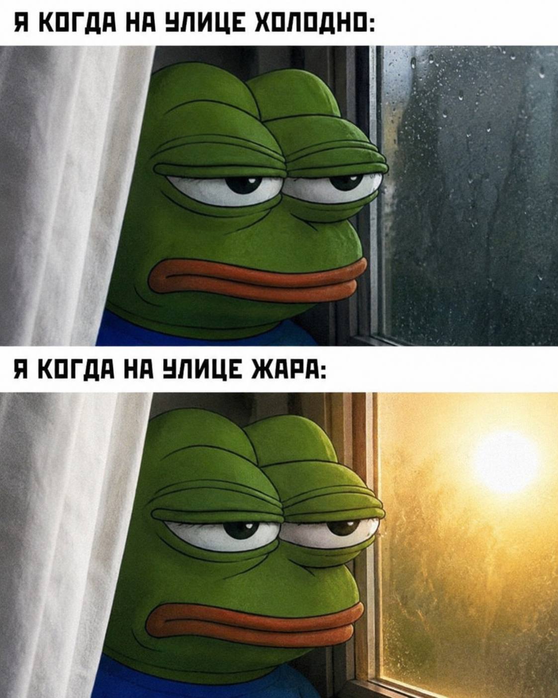 Я КОГДА НА УЛИЦЕ ХОЛОДНО: Я КОГДА НА УЛИЦЕ ЖАРА:
