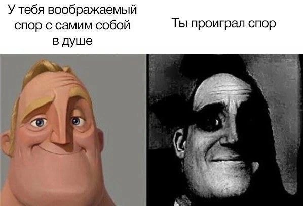 У тебя воображаемый Ты проиграл спор спор с самим собой в душе