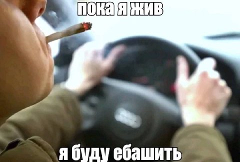 я буду ебашить