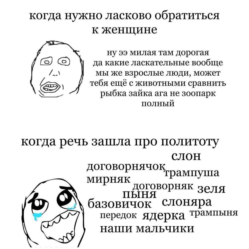 когда нужно ласково обратиться к женщине ну милая там дорогая (5) да какие ласкательные вообще мы же взрослые люди, может тебя ещё с животными сравнить рыбка зайка ага не зоопарк полный когда речь заш