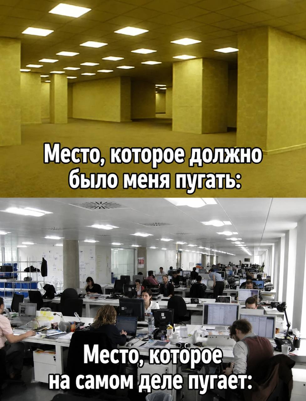 Место, которое должно было меня пугать a Место которое: 4 a на самом деле пугает