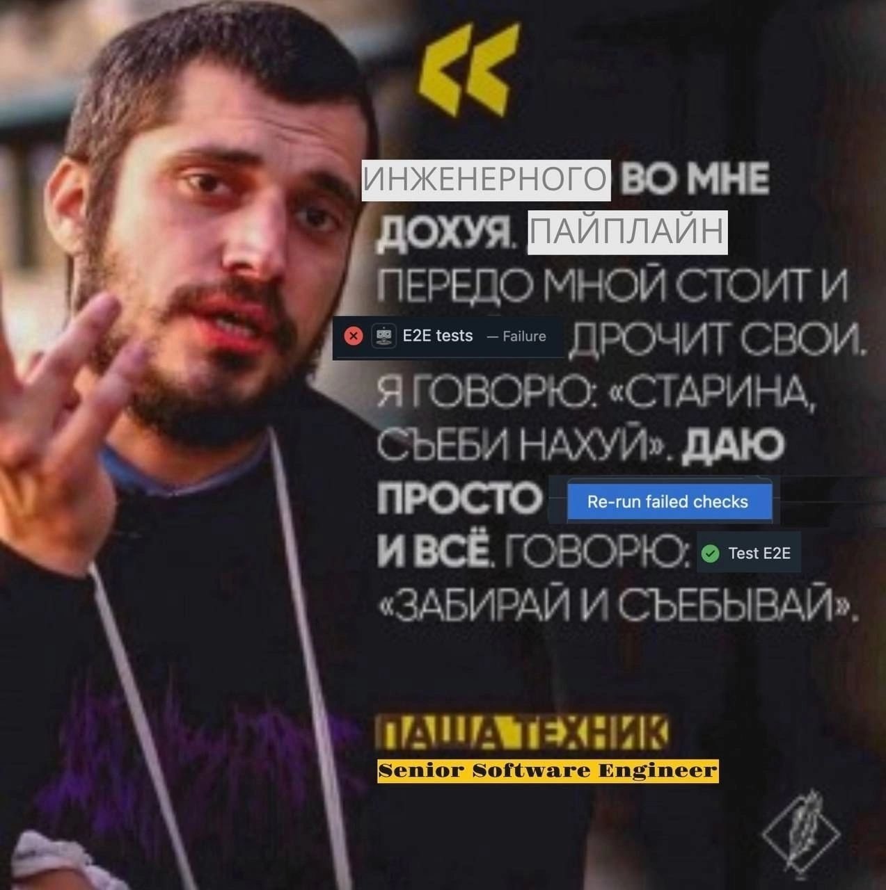во мне МНОЙ СТОИТИ ДРОЧИТ СВОИ, ГОВОРЮ: «СТАРИНА, a СЪЕБИ НАХУЙ». ДАЮ И ВСЁ ГОВОРЮ: «ЗАБИРАЙ И СЪЕБЫВАЙ». ПАШАТЕХНИК