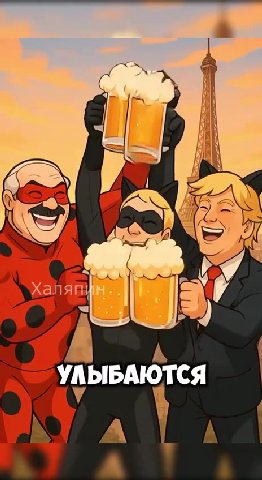 ^ УЗЫБАЮТСЯ