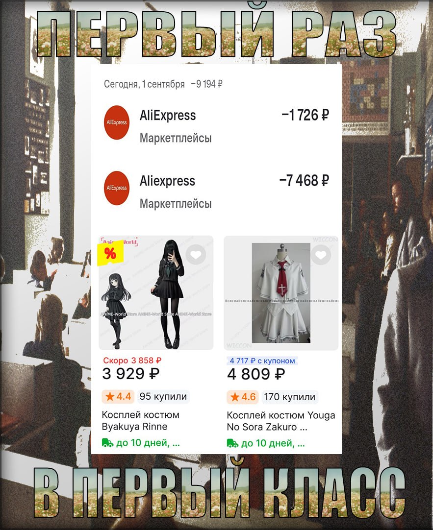 4 a Сегодня, 1сентября -9194 у AliExpress Маркетплейсы Aliexpress 1 int Маркетплейсы 4 if i 7 К i Скоро 3 858 4 717 скупоном 4 809 Ж 4.4 95 купили 4.6 170 купили Косплей костюм Косплей костюм Youga By