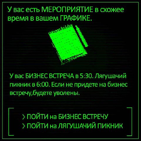 > ПОЙТИ на ЛЯГУШАЧИЙ ПИКНИК