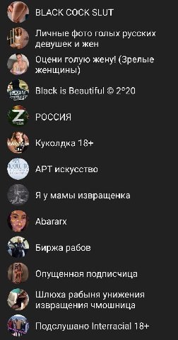 дружественные каналы