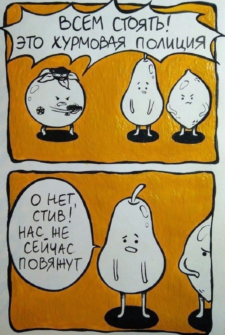BCEM СТОЯТЬ! ПОЛИ {1 HET, НЕ СЕИЧАС ПОБЯНУТ