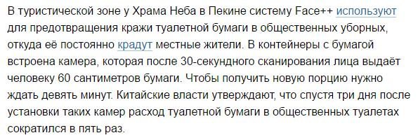 будущее, которое мы заслужили