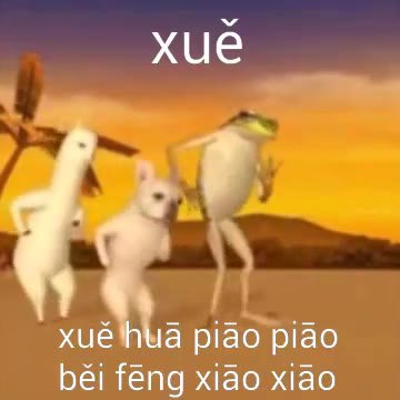 мем