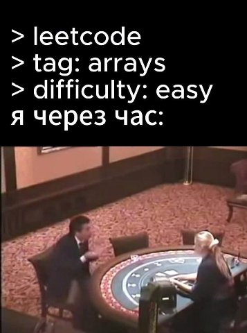 leetcode tag: arrays difficulty: easy я через час: