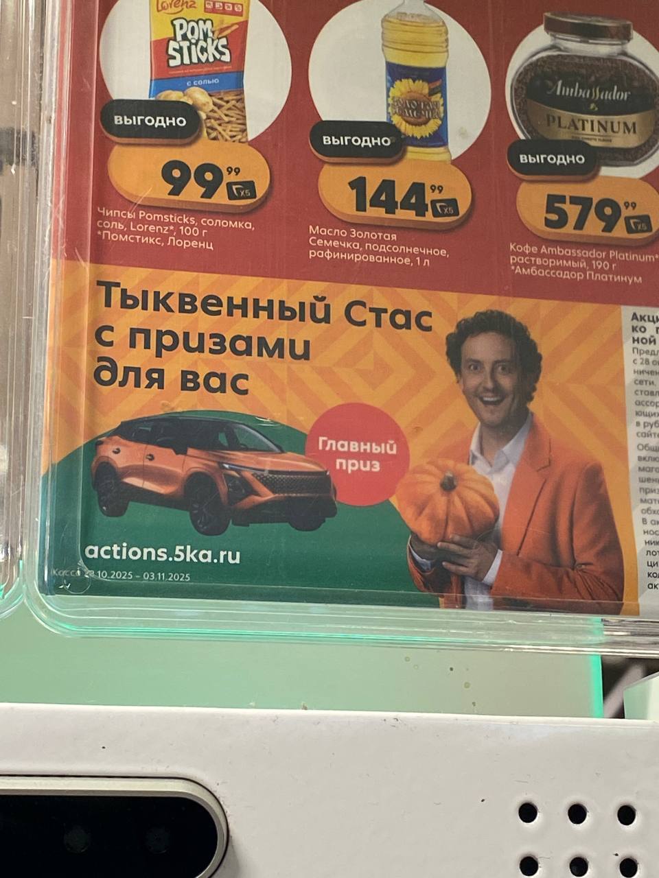 выгодно выгодно 99 a Чипей conomxa, Масло Золотая Кофе Ambassador Platinum: соль, Lorenz», подсолнечное, Растворимый, 190 “Помстикс, Лоренц рафинированное, "Амбассадор Платинум 4 Тыквенный Стас призам