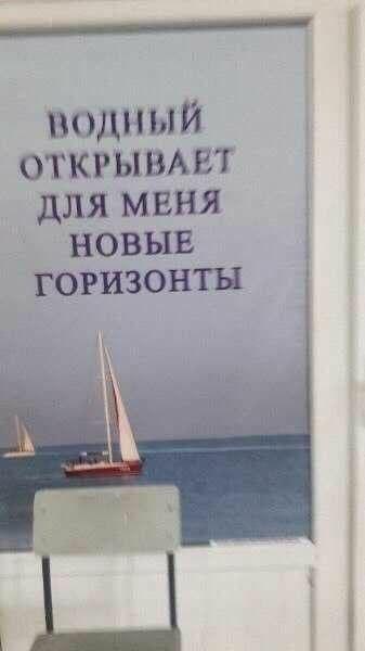 ВОДНЫЙ ОТКРЫВАРТ ДЛЯ МЕНЯ НОВЫЕ ГОРИЗОНТЫ