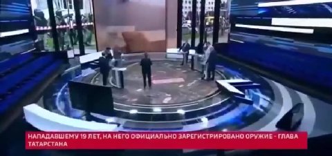 ` 10 ДЕТЕЙ ДОСТАВЛЕНЫ В БОЛЬНИЦУ ШЕСТЬ ДЕТЕЙ - В РЕАНИМАЦИИ - МИНЗДРАВ ТАТАРСТАНА НАПАДАВШЕМУ 19 ЛЕТ, HA НЕГО ОФИЦИАЛЬНО ЗАРЕГИСТРИРОВАНО ОРУЖИЕ - ГЛАВА