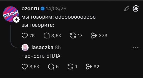 ozonru (5 О от мы говорим: 0000000000000 вы говорите: [2373 lasaczka пасность БПЛА
