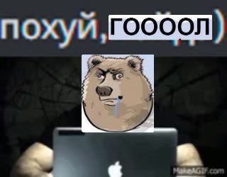 мем