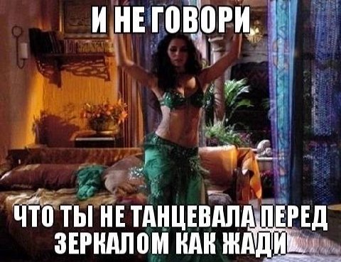 ИНЕГОВОРИ, ЧТОТЫ HE TAH ЦЕВАЛА ПЕРЕД ЗЕРКАЛОМ