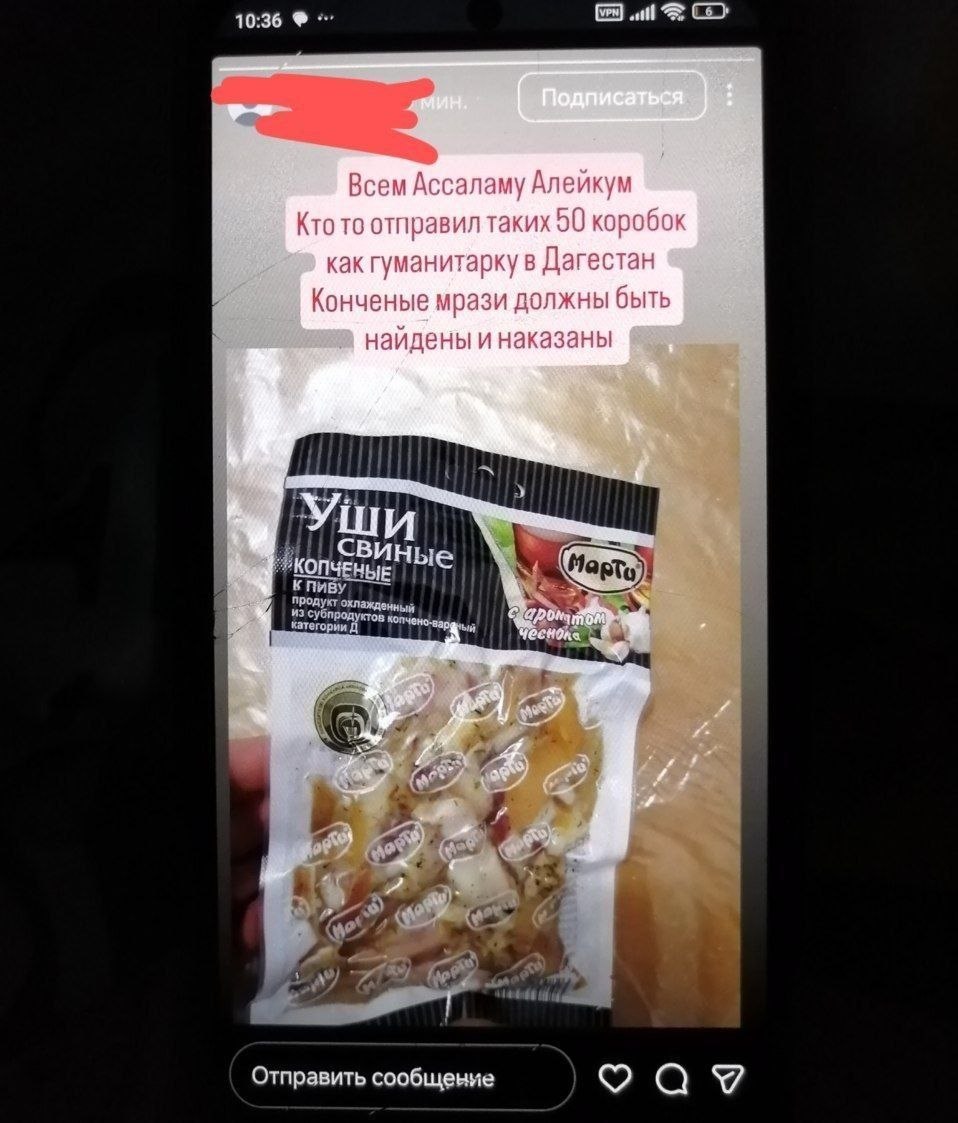 3 10:36 Всем Ассаламу Алейкум Кто то отправил таких 50 коробок как гуманитарку в Дагестан Конченые мрази должны быть найдены и наказаны Vin КОПЧЕНЫЕ we Отправить сообщение