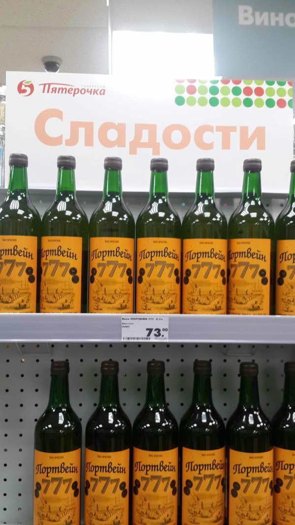у 5 Сладости 4!