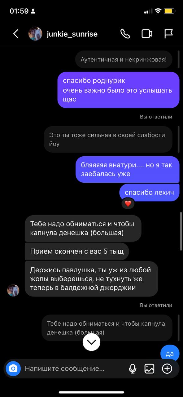 01:59 junkie_sunrise к Аутентичная и некринжовая! Вы ответили Это ты тоже сильная в своей слабости йоу Тебе надо обниматься и чтобы капнула денешка (большая) Прием окончен с вас 5 тыщ Держись павлушка