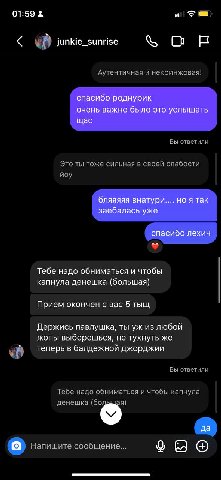 01:59 junkie_sunrise к Аутентичная и некринжовая! Вы ответили Это ты тоже сильная в своей слабости йоу Тебе надо обниматься и чтобы капнула денешка (большая) Прием окончен с вас 5 тыщ Держись павлушка