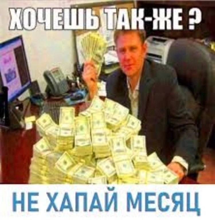 НЕ ХАПАЙ МЕСЯЦ